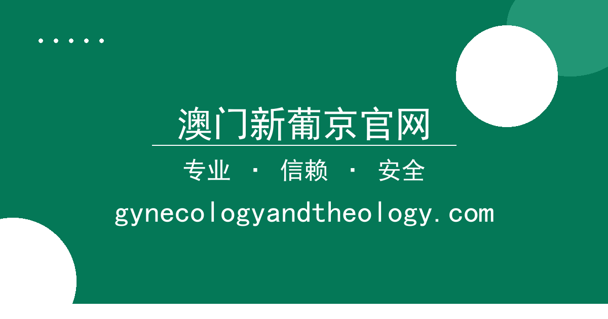 澳门新葡京官网 - 美国加州山火蔓延致12死 多地紧急疏散，全球气候危机再引关注 配图1